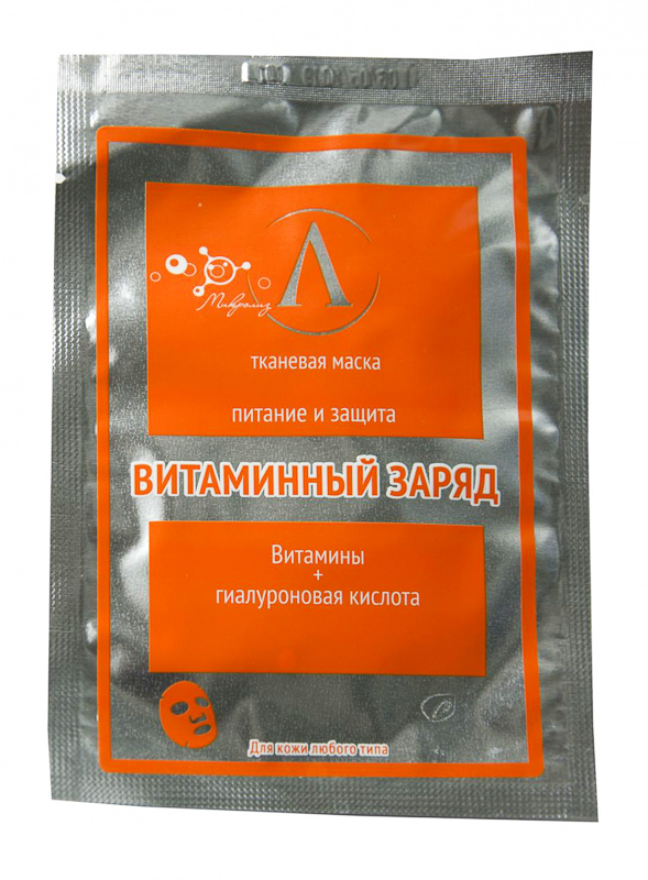 2.8. Маска для лица
ВИТАМИННЫЙ ЗАРЯД
тканевая, саше 25 гр
Оптовая цена от 3 шт. !
Предзаказ_сентябрь 2020 г.! 2.8. Маска для лица
ВИТАМИННЫЙ ЗАРЯД
тканевая, саше 25 гр
Оптовая цена от 3 шт. !
Предзаказ_сентябрь 2020 г.!